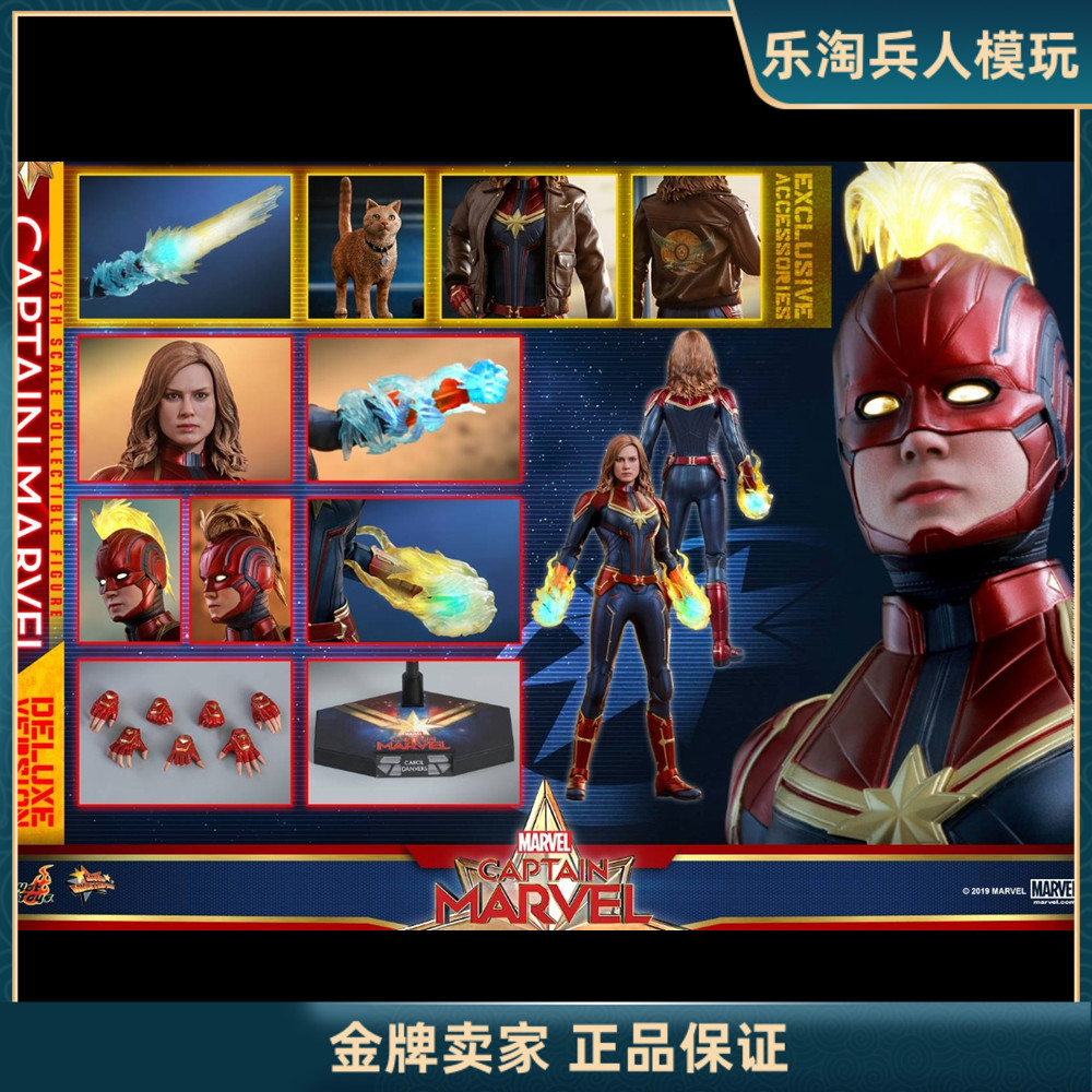 HT1/6兵人复联4惊奇队长豪华版