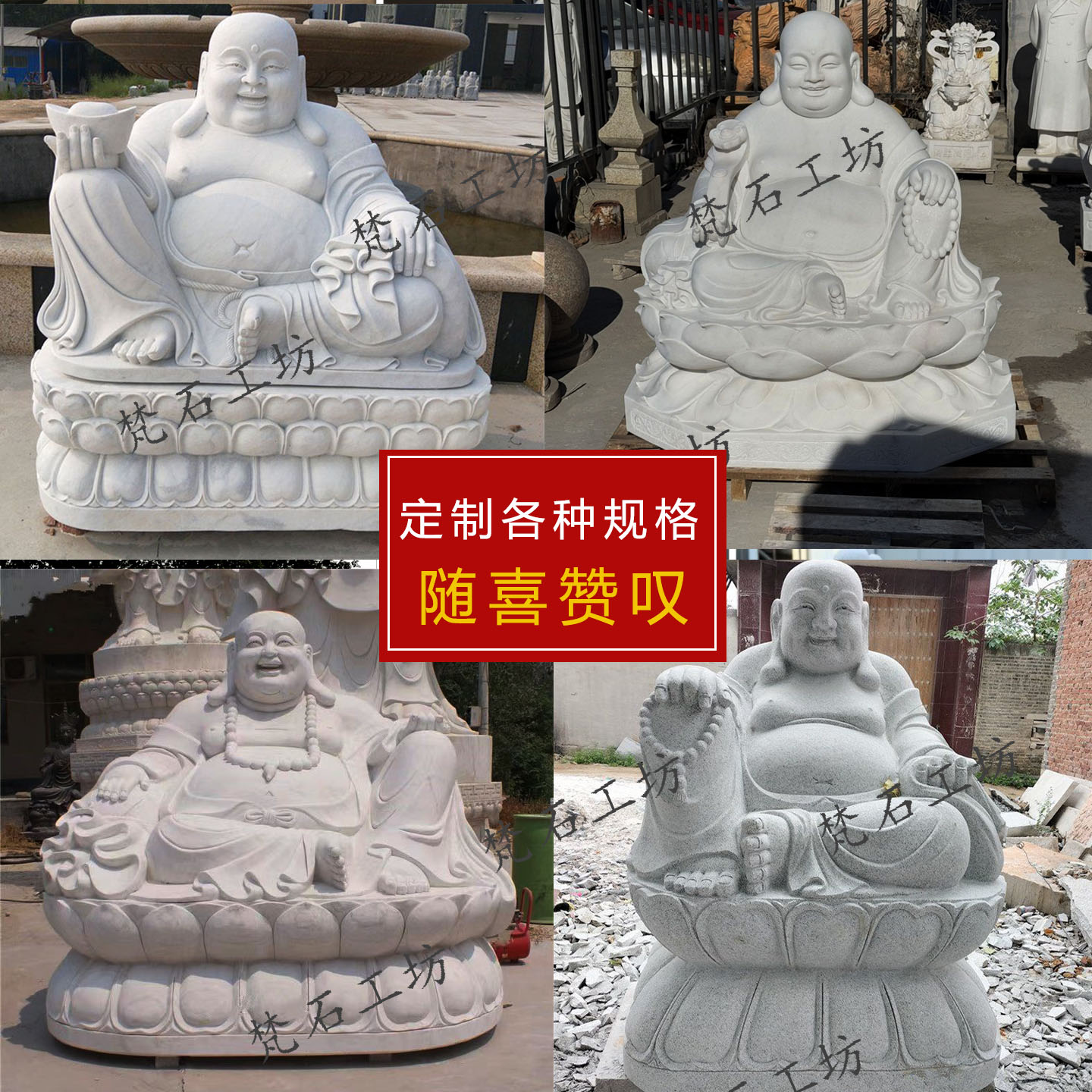 石雕弥勒佛地藏王韦陀滴水观音佛像汉白玉花岗岩寺院石雕