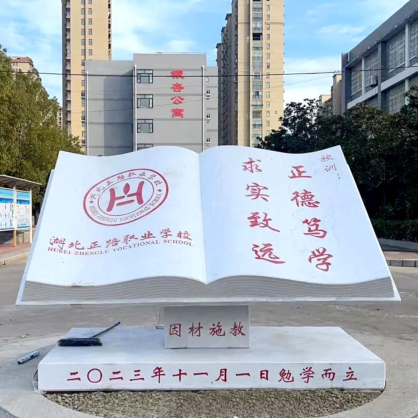 汉白玉石雕书本毕业礼物
