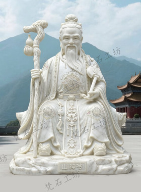 汉白玉石雕山神爷神像定制直销