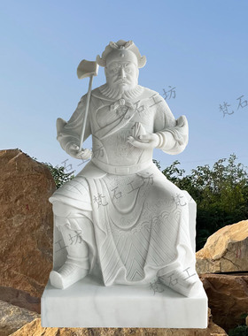 天然汉白玉山神爷雕像供奉
