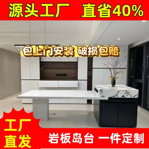 佛山定制宝格丽岩板岛台餐桌一体 可伸缩岩板齐平西厨小户型吧台