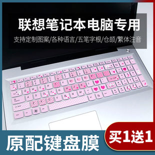 B590 适用15.6寸B570 B580 20189 B5400联想笔记本键盘膜 B575E