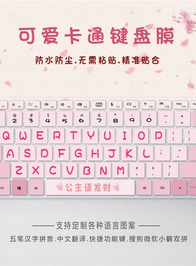 适用华硕U4800EGL,K413F键盘保护膜笔记本电脑顽石E410MA学生练习