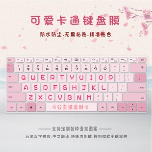 5498五笔卡通 5493 适用戴尔灵越5000fit 14寸电脑键盘保护膜5490