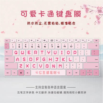 适用华硕U4800EGL,K413F键盘保护膜笔记本电脑顽石E410MA学生练习