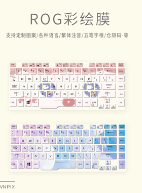 适用ROG冰锐GA502DU键盘保护贴膜15.6寸笔记本电脑五笔字根韩日语
