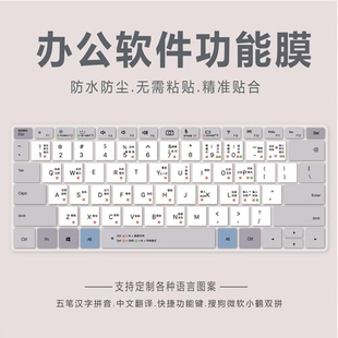 适用苹果MacBook A1425 A1502小白A1181笔记本电脑键盘膜五笔快捷