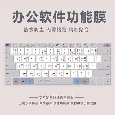 适用苹果MacBook Pro14笔记本电脑A2442键盘膜OS快捷功能按键贴膜