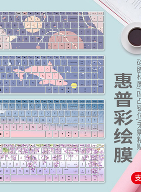 适用惠普ENVY15-ae020tx笔记本TPN-Q173 Q172 Q117电脑键盘保护膜