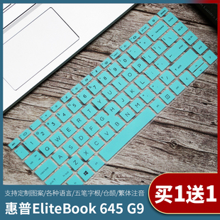 适用惠普EliteBook G9笔记本电脑14寸键盘保护贴膜仓颉五笔贴 645