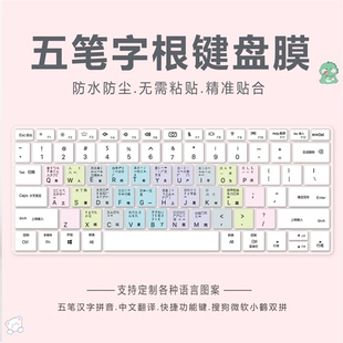 N18C1鍵盤膜S50 適用Acer宏基N19C N19H1 N17C4 51電腦五筆輸入法