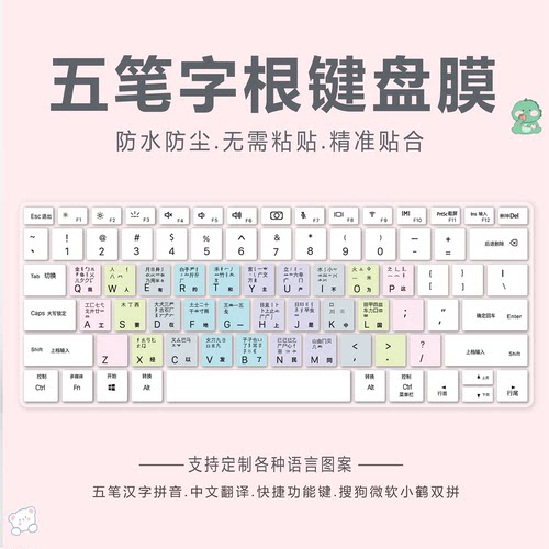 适用华硕飞行堡垒FX86F五笔字根FX80 FX95G键盘膜15.6寸FX63V FZ