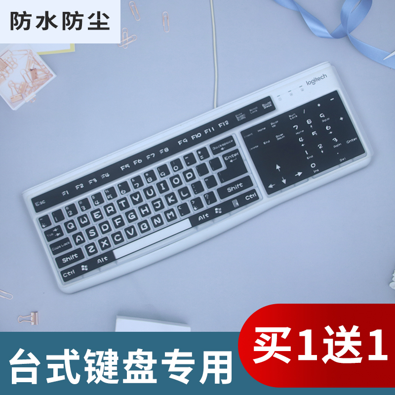 适用追光豹G20 Q9 G188 G300 F1 G26台式电脑键盘防尘保护贴膜罩