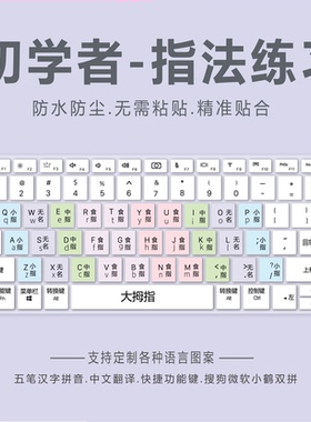 适用华硕SF4100FA五笔字根A412D韩语日俄语繁体中文翻译键盘贴膜