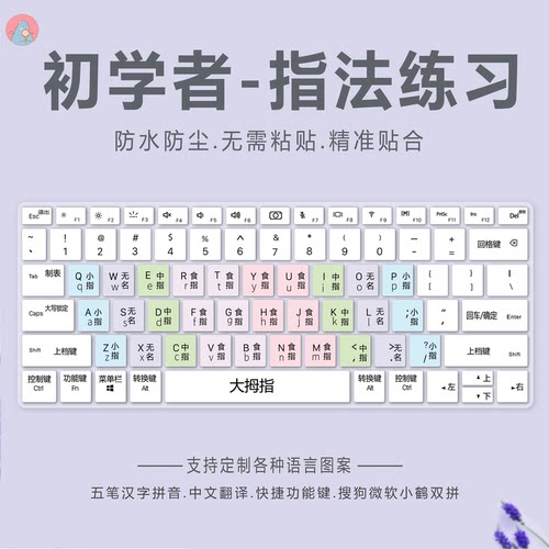 适用华硕SF4100FA五笔字根A412D韩语日俄语繁体中文翻译键盘贴膜