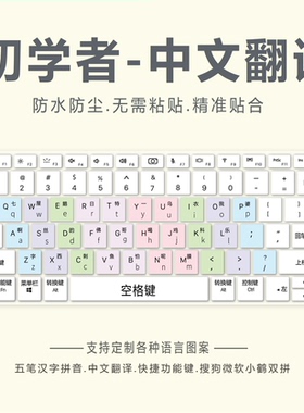 适用华硕A豆ADO14L键盘膜X412五笔韩语日俄语繁体A403 K403F拼音