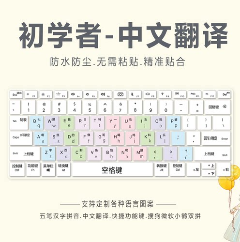 适用华硕A豆ADO14L键盘膜X412五笔韩语日俄语繁体A403 K403F拼音