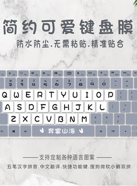 适用惠普14寸键盘保护膜ProBook 440G4 440G5 440G6 445G6 446G3