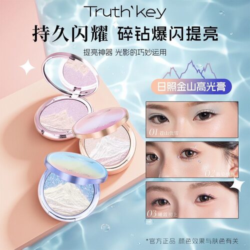 正品Truth'Key日照金山三色麻薯高光膏爆闪提亮水光肌细闪持久
