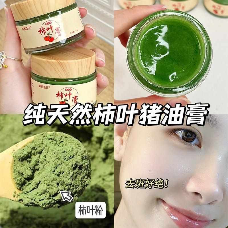 正品三七柿叶子膏面脂霜淡保湿嫩肤素秀臣氏斑猪油版植物萃取紧致