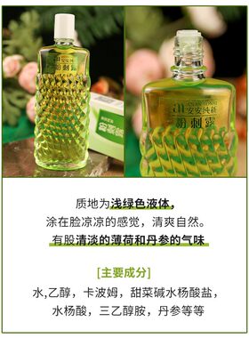 正品安安乳液湿敷水抗痘清爽不油腻安安纯国产新老品牌男女学生护
