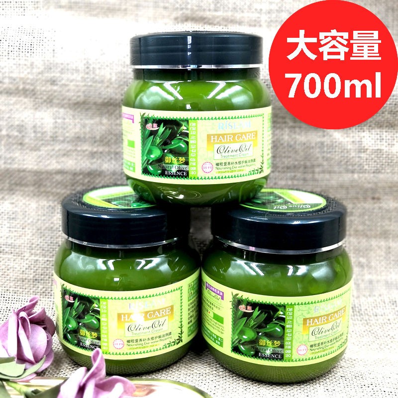 正品橄榄护发素发膜护发乳修覆干 干枯女柔顺保湿顺滑护理头发改