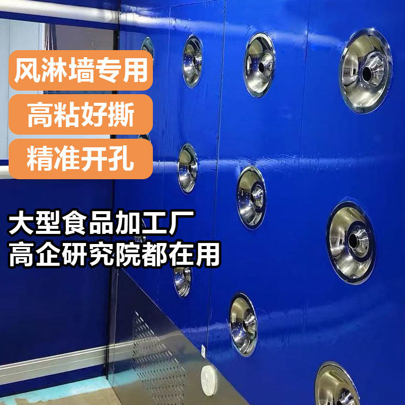 风淋室吸尘垫粘尘垫 贴纸粘毛发 食品厂生物电子洁净室脚底除尘贴