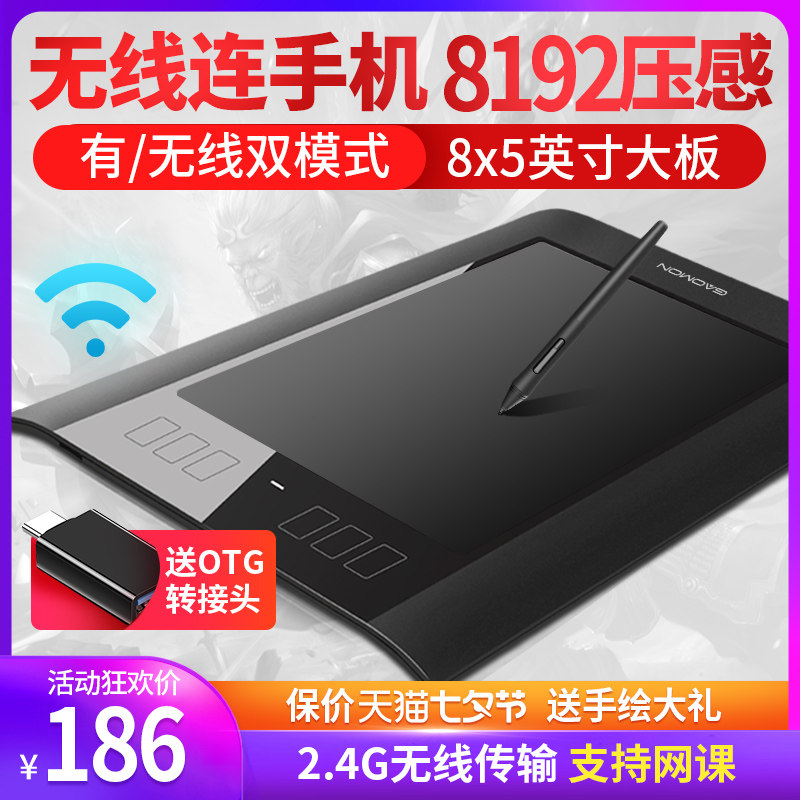 高漫WH850无线数位板电脑绘画绘图板电子手写板可连接手机手绘板_虎窝淘