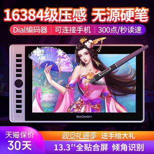 高漫G13数位屏手绘屏绘图屏 电脑绘画屏手写屏液晶屏数位板手绘板
