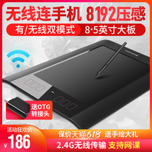 高漫WH850无线数位板电脑绘画绘图板电子手写板 可连接手机手绘板