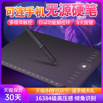 高漫M8数位板可连手机手绘板绘画板写字手写板电子绘图板电脑画板