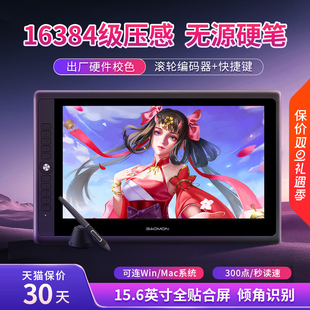 高漫G16数位屏手绘屏电脑绘画屏绘图屏手写屏液晶屏数位板手绘板