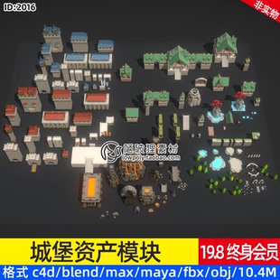 POLYGON中世纪城堡资产Blend模型城墙城头C4D树木喷泉FBX 3D素材