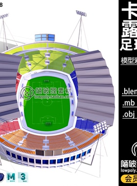 LOWPOLY风格露天主球场3D场景C4D卡通体育馆MAYA建模渲染素材FBX