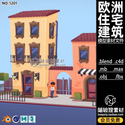 Q版LOWPOLY意大利风格建筑Blender欧洲房子住宅楼C4D OBJ MAX素材
