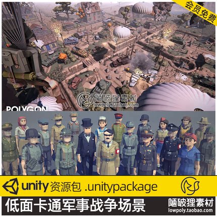 Unity3D U3D资源 低面军事战争村庄废墟建筑场景POLYGON War Pack