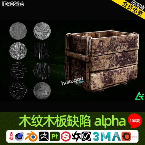 木纹木板缺陷alpha贴图100张黑白遮罩高度贴图无缝JPG纹理4K贴图