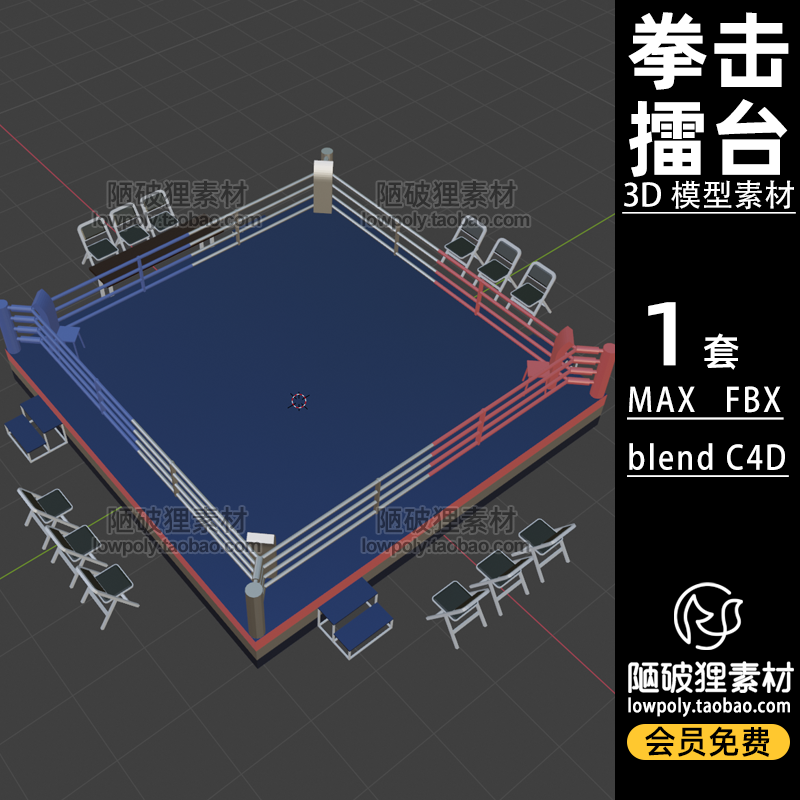 low poly擂台拳击台boxing卡通低面场景fbx c4d max  blend模型