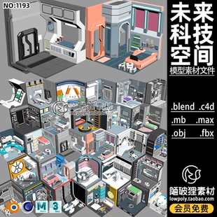LOWPOLY科技感空间C4D卡通赛博朋克未来科幻场景Blend FBX 3D素材