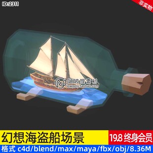 POLYGON低面中世纪海盗船模型C4D古代帆船战船Blend轮盘炮台文件