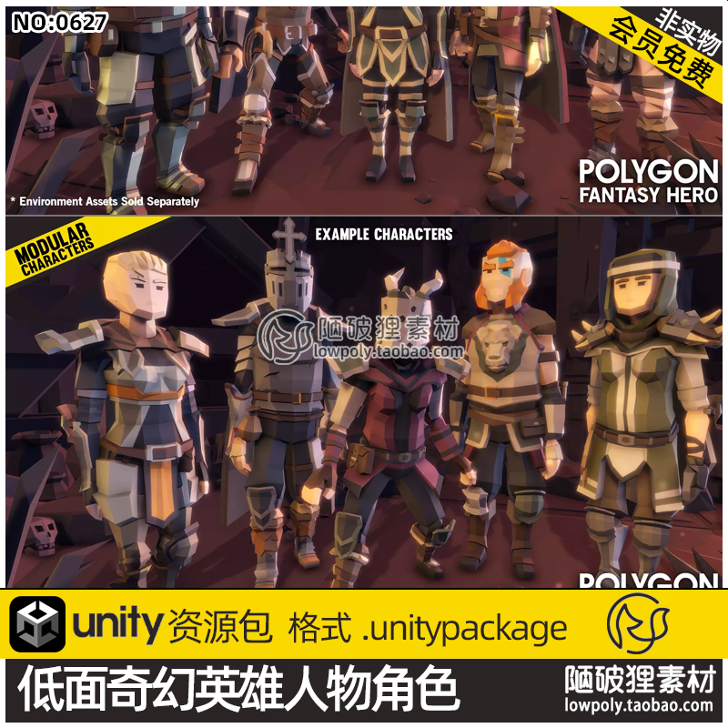 Unity3D奇幻中世纪角色人物士兵战士护甲盾牌U3D模型资产包素材