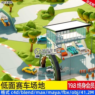 低面lowpoly风格 赛车场3D模型Blend赛车比赛道路OBJ卡通场景文件