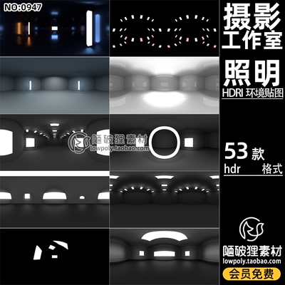 产品渲染专用影棚工作室光源HDRI环境贴图hdr格式灯光素材Blender