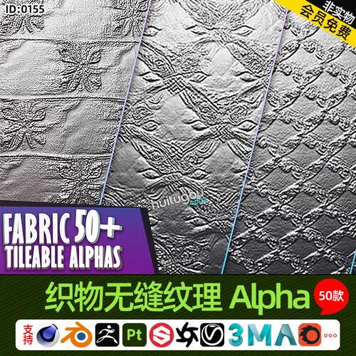 Pt SP布料织物无缝纹理Alpha贴图50+款灰度图ZB高度图置换贴图
