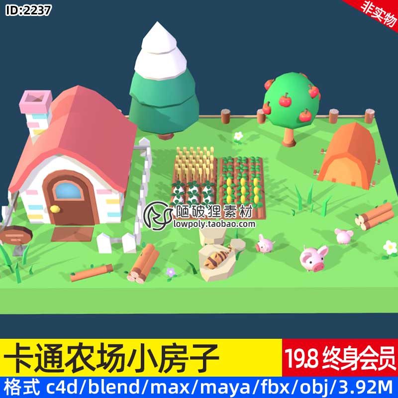低面农场模型C4D卡通场景Blender农家小房子FBX菜园子OBJ素材文件