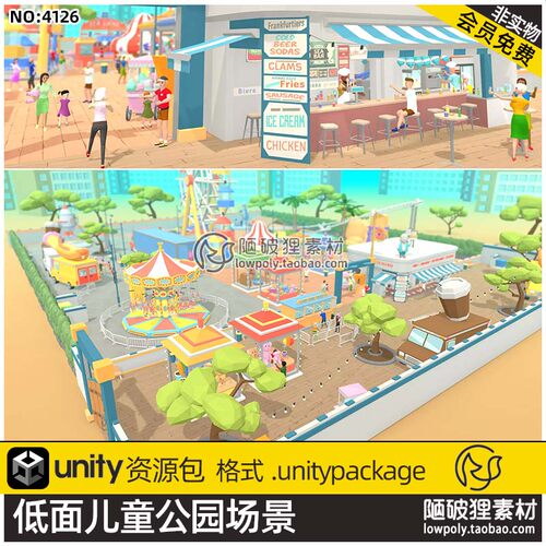 Unity3D低面卡通游乐场公园游戏场景U3D乐园商店Low Poly摩天轮