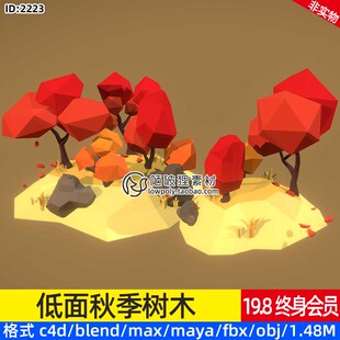 低面秋天枫树卡通场景C4D岩石3D模型Blender树木OBJ小草FBX源文件