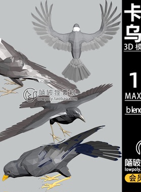 LowPoly低面乌鸦crows小鸟儿C4D模型FBX Blender MAX 3D素材文件