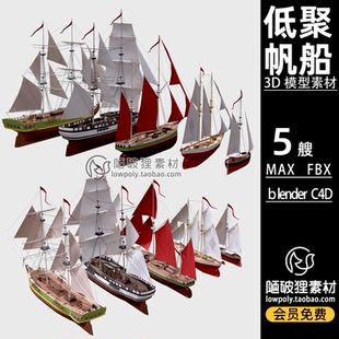 3D素材 C4D LowPoly帆船古战船boats低面低聚Blender模型FBX MAX